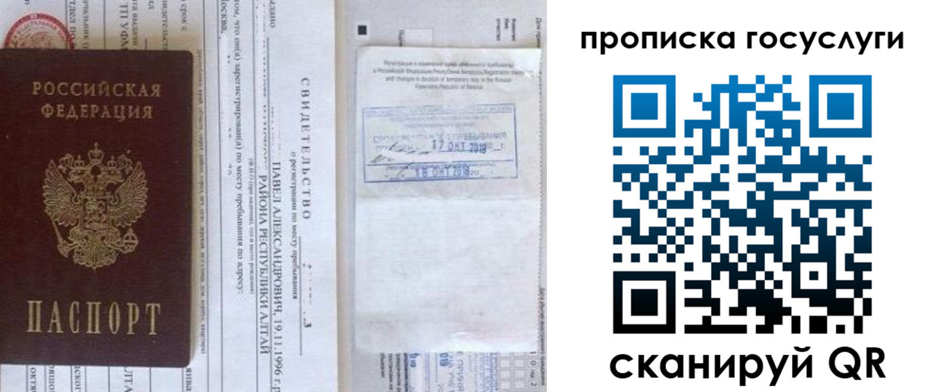 временная регистрация купить в Белоярске